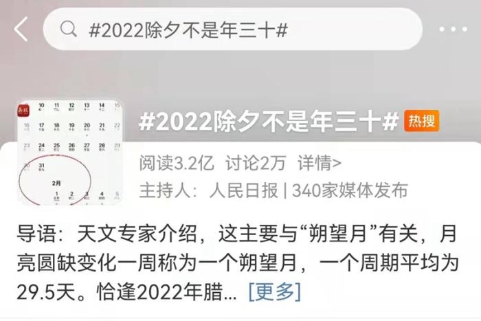 图片来源:微博截图