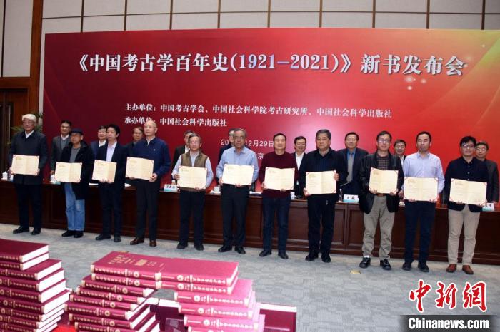 《中国考古学百年史(1921-2021)》新书专家作者代表获颁荣誉证书。 <a target='_blank' data-cke-saved-href='/' href='/'><p align=