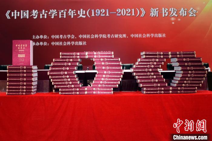 《中国考古学百年史(1921-2021)》新书发布会在北京举行,新书在会场摆放成“100”造型。 <a target='_blank' data-cke-saved-href='/' href='/'><p align=